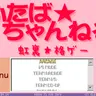 Nijikaku 1.0