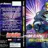 Super Marvel vs. Capcom: Eternity of Heroes (Unmoleboxed)
