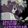 Rhutap Efhobodxm