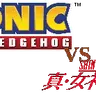 Sonic The Hedgehog VS. Megami Tensei