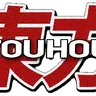 The Entire Touhou Project Collection Pack