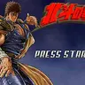 Hokuto No Ken Sensei No Michi